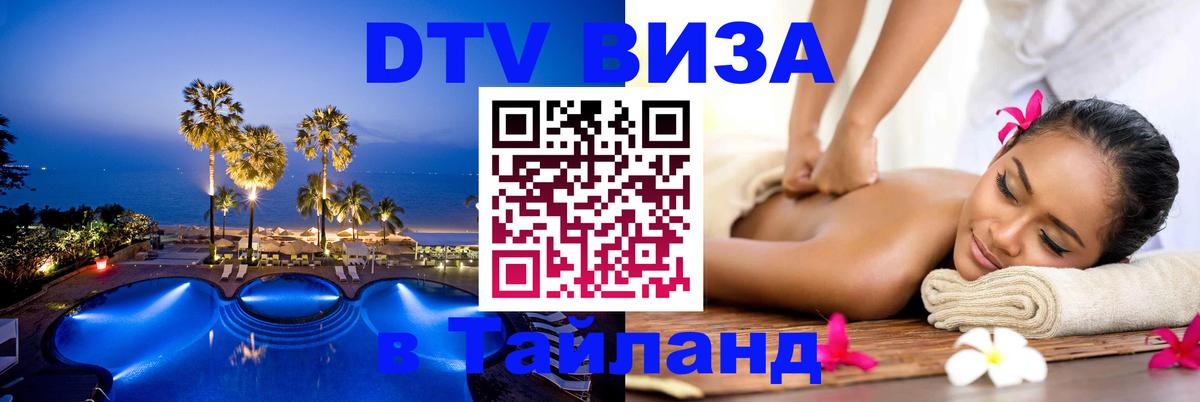 Оформление DTV визы под ключ: стоимость и тарифы, только загранпаспорт - 